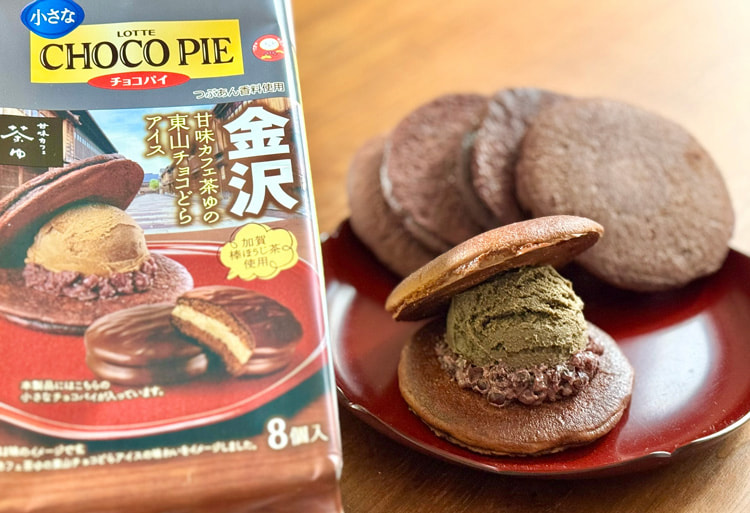 小さなチョコパイ